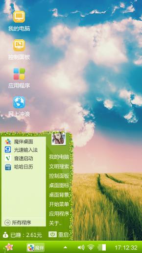 麦田