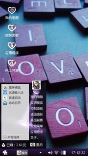 我爱你