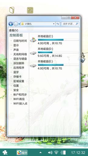 清新