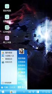 星空一点