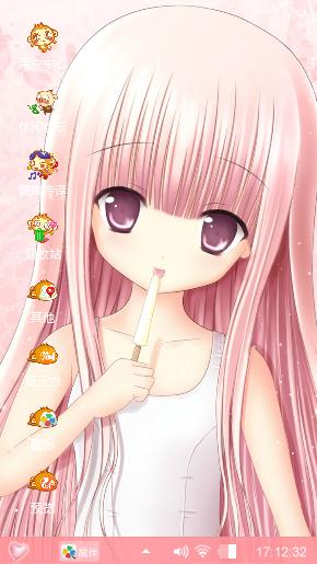 爱上主题
