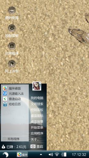 蜻蜓点水