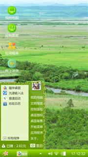 这一片绿色