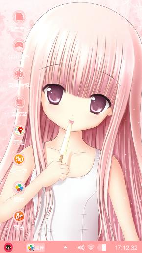 粉红女孩
