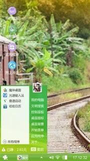 人生的轨迹