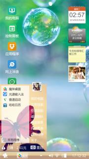 个性