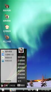 唯美極光
