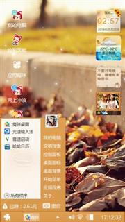 秋日私语