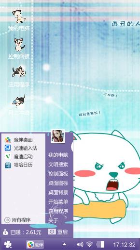 可爱粉