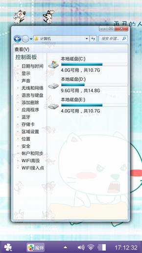 可爱粉