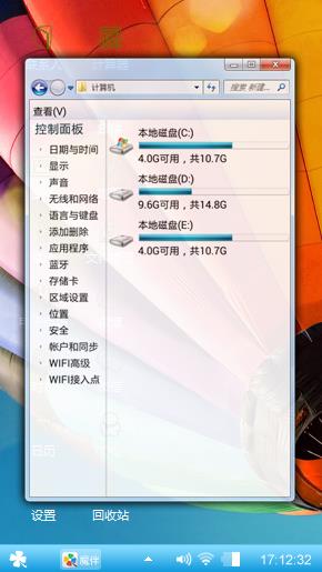 太空旅游