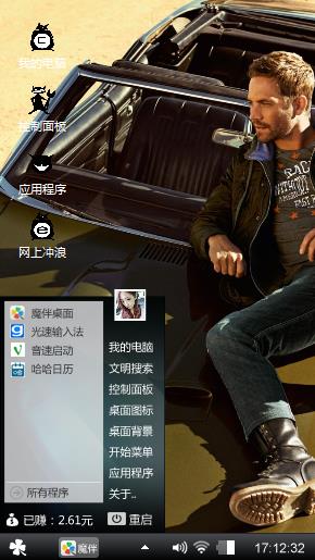保罗·沃克