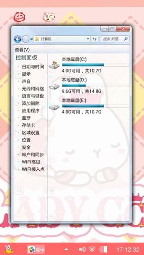 可爱小兔兔