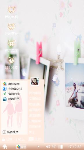 清新
