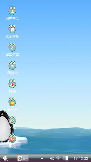 企鹅
