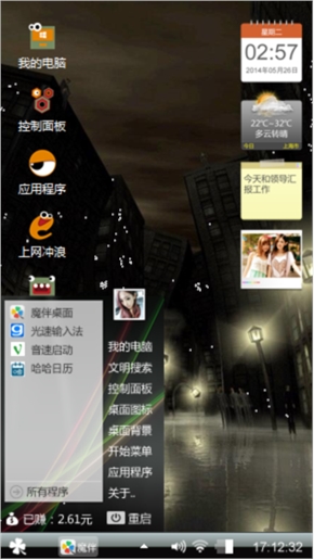 夜光城市
