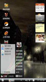夜光城市
