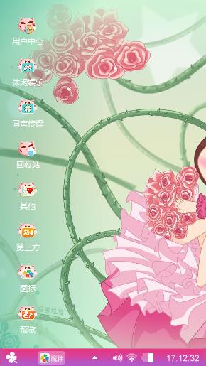 花中精灵
