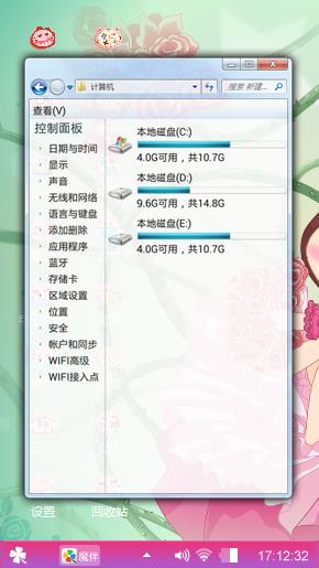 花中精灵