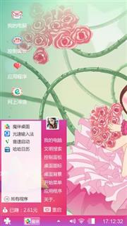 花中精灵