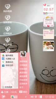 爱的誓言