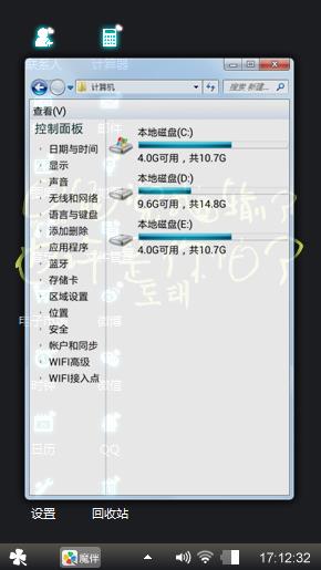 个性文字桌面