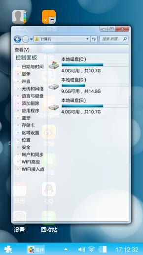 日蚀
