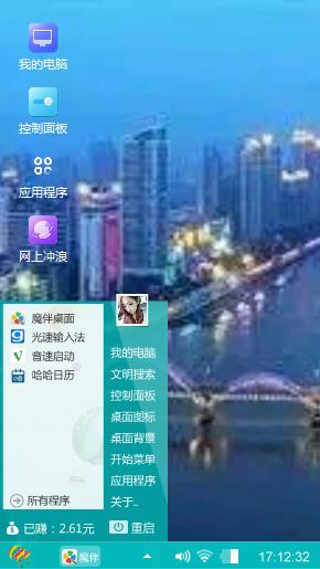 美丽的城市