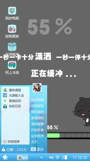 电脑