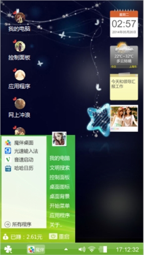 心情
