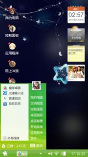 心情