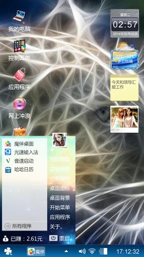 超级个性