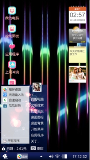 炫丽