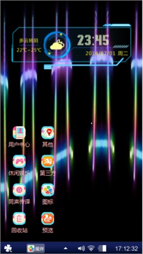 炫丽