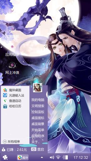 花前月下
