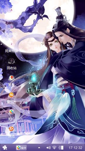 花前月下