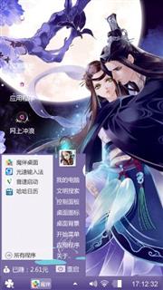 花前月下