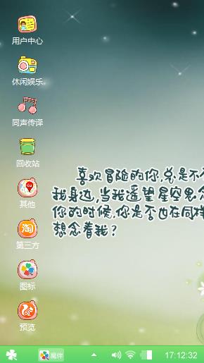 爱，从心开始