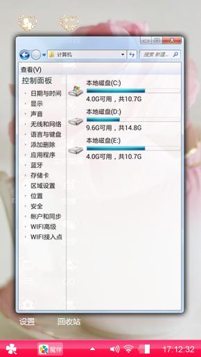 粉丝群