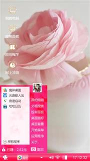 粉丝群
