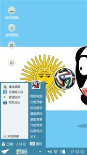 阿根廷