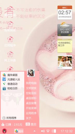 粉粉咖啡