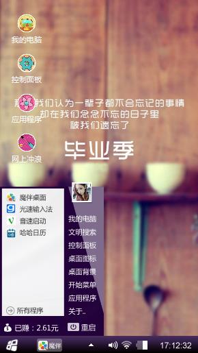 可爱宝贝