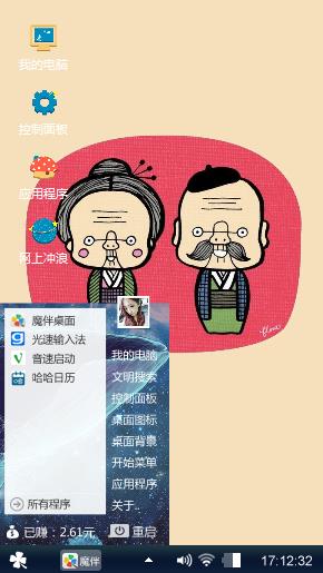 随心所欲