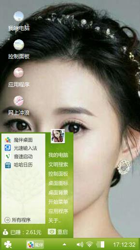 这女的是谁