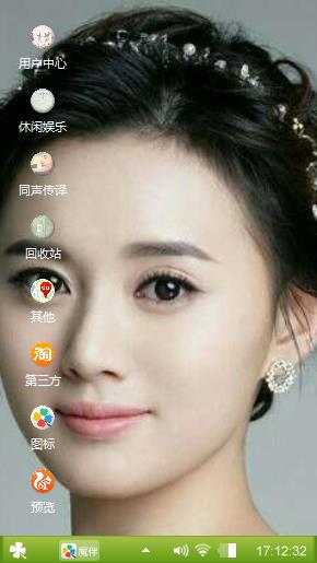 这女的是谁