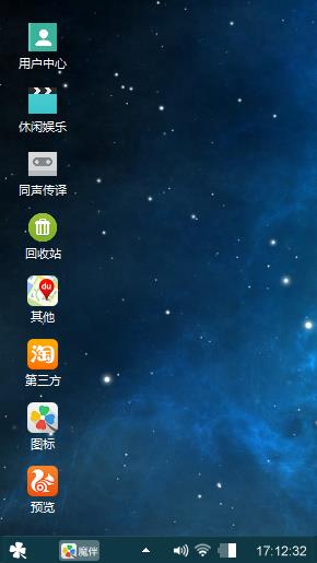 高仿魅族主题