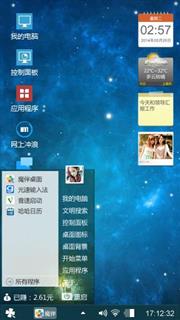 高仿魅族主题