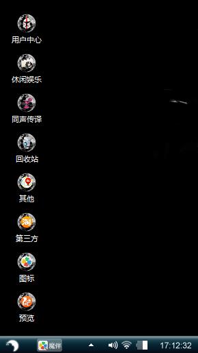 噬魔秀