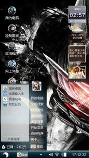 噬魔秀